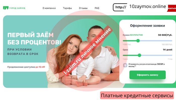 10zaymov.online