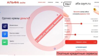 alfa-zaym.ru