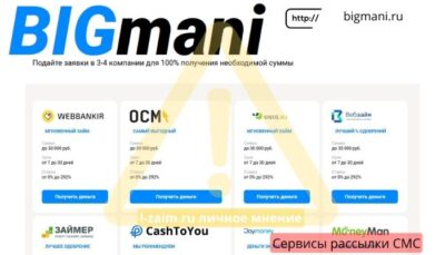 Bigmani что это