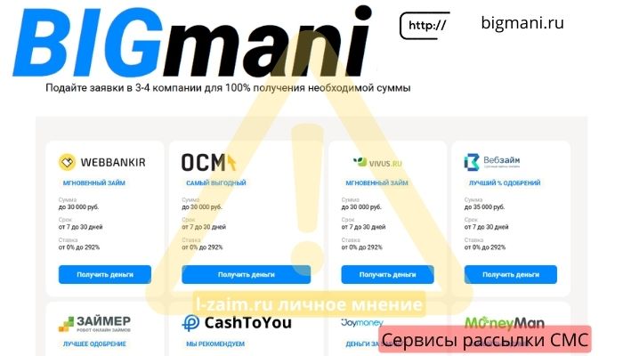 Bigmani что это
