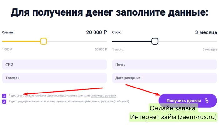 Интернет займ zaem-rus.ru