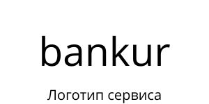 Логотип bankur