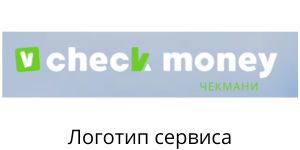 Логотип checkmoney.su