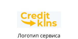 Логотип creditkins.ru