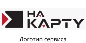 На Карту Логотип nakarty.ru