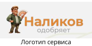 Логотип наликов рф