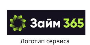 Логотип zaim365.ru