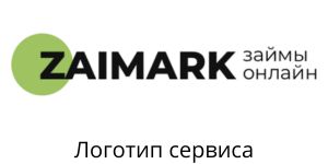 Логотип zaimark.ru