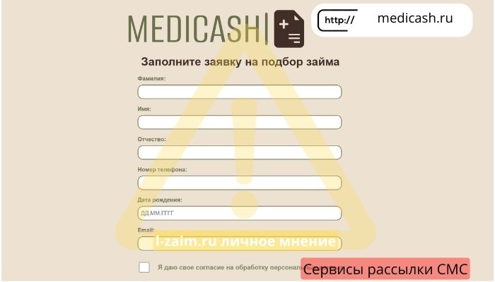 Medicash ru что это