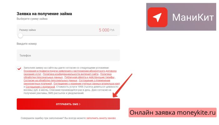 Мани Кит