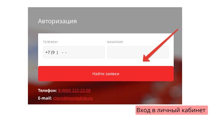 Вход в личный кабинет