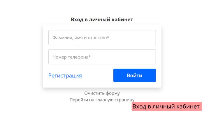 Вход в личный кабинет baboskin.su