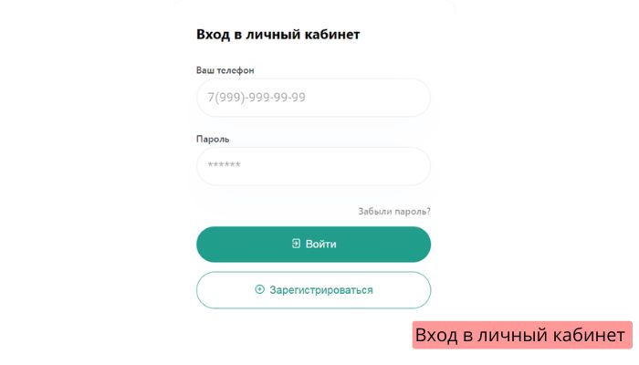Вход в личный кабинет moneytka.ru