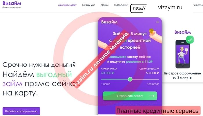 vizaym.ru