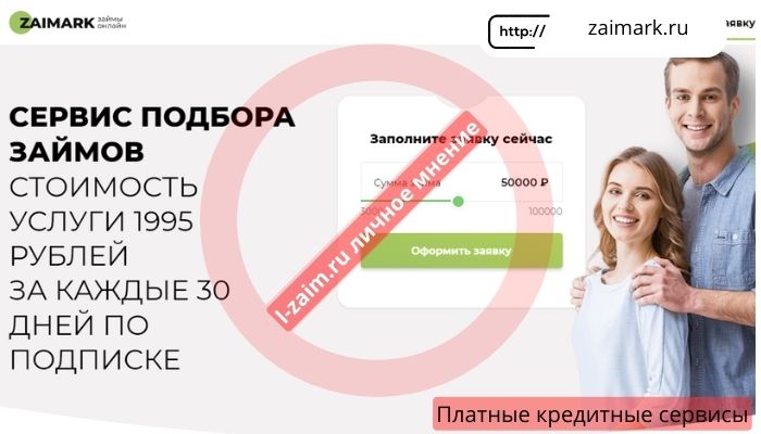 zaimark.ru