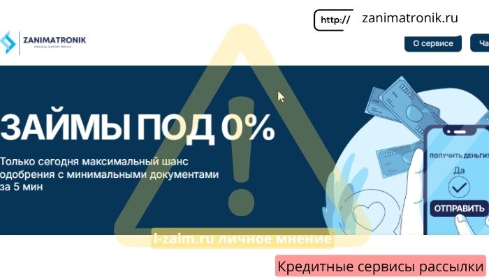 Заниматроник zanimatronik.ru