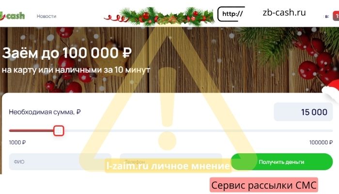 zb-cash.ru