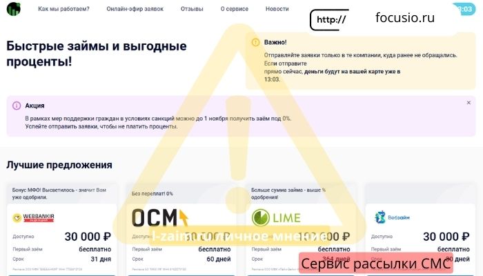 focusio.ru