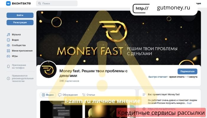 gutmoneyru