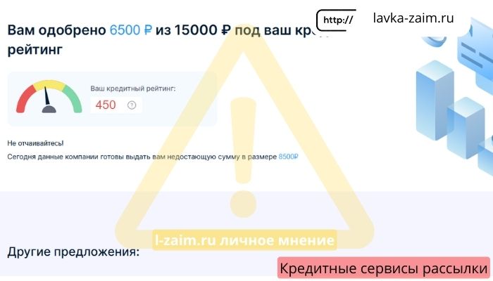 Лавка займов