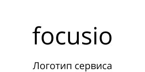 Focusio
