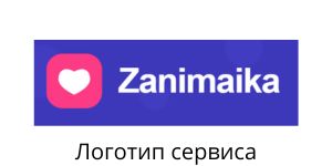 Логотип zanimaika.ru