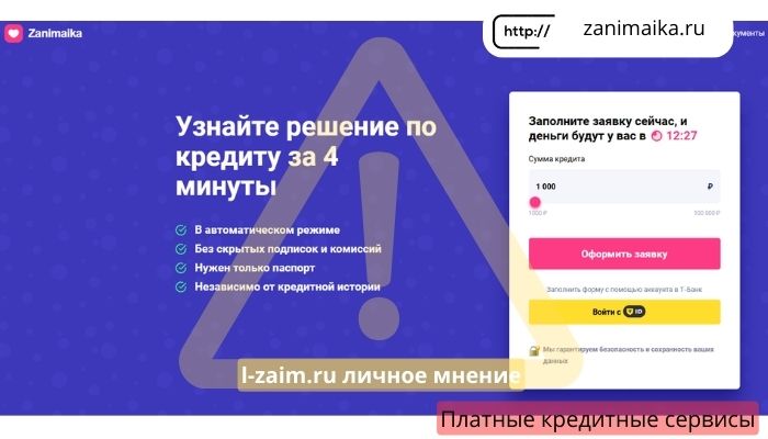Zanimaika