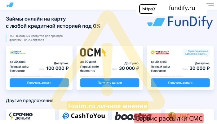 fundify.ru