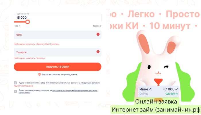 Занимайчик Занимайчик
