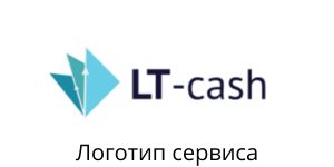Логотип lt-cash.ru