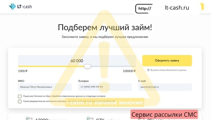 lt-cash.ru
