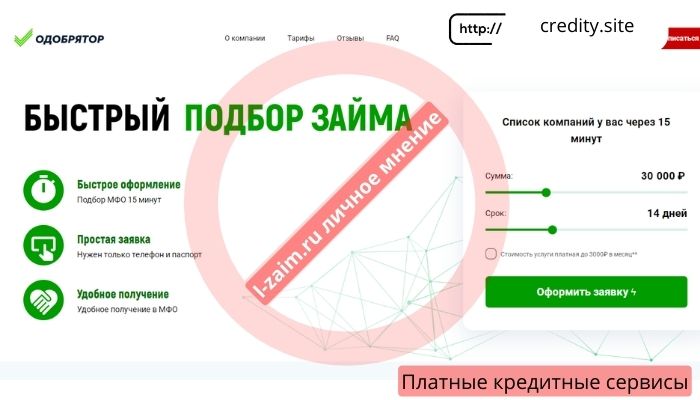credity.site