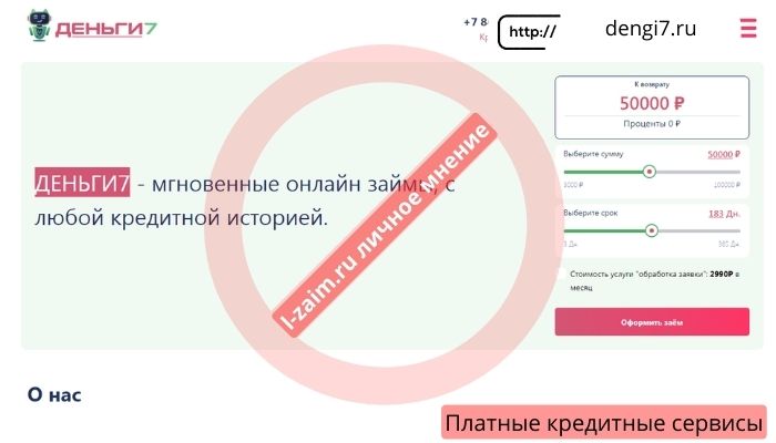 dengi7.ru