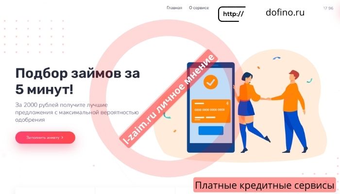 dofino.ru