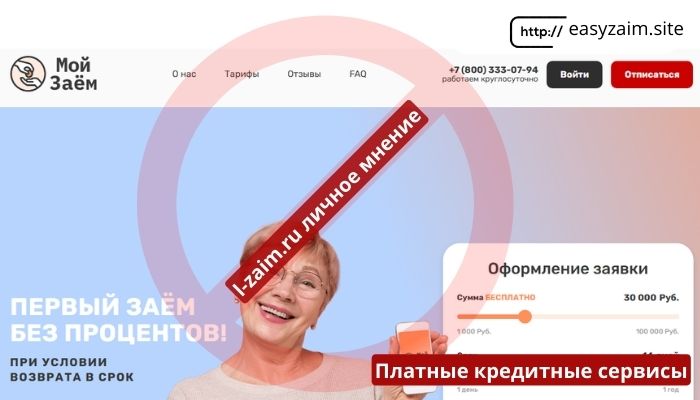 Easyzaim