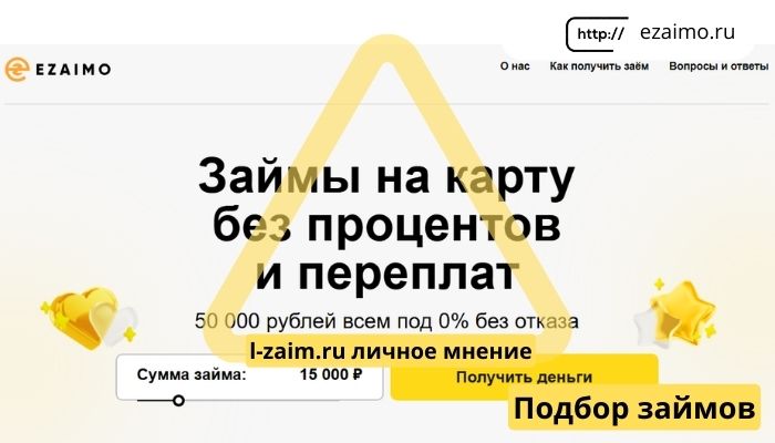 Занималов Ezaimo