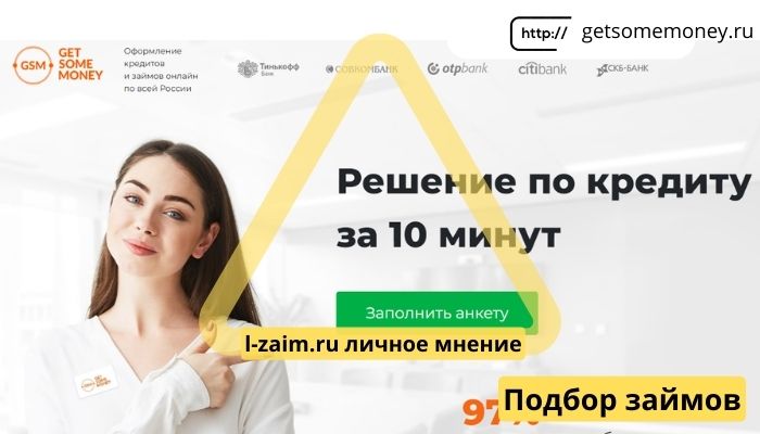 Занималов Гет Сам Мани