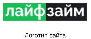 Лайф Займ лого