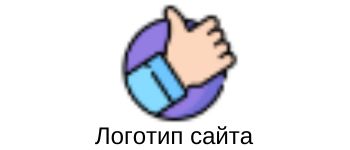 Лайк займ лого