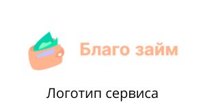 Логотип blagozaim.ru