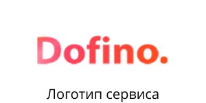 Логотип dofino.ru