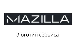 Логотип mazilla.com.ru