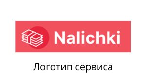 Логотип nalichki.net