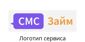 Логотип sms-zaim.guru