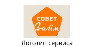 Логотип sovetzaim.ru
