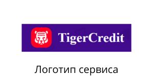 Логотип tigercredit.ru