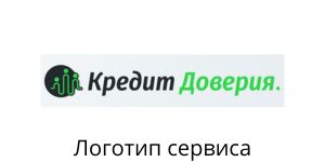 Кредит доверия Логотип trust-credit.com