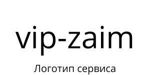 Логотип vip-zaim.ru