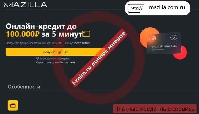 mazilla.com.ru