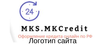 Занималов MKS.MKCredit лого